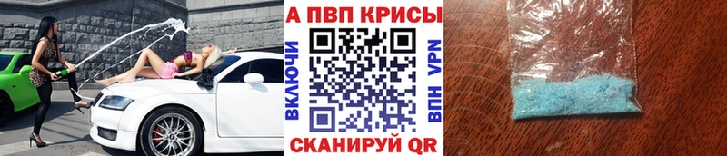 A-PVP мука  Купить где  Краснотурьинск 