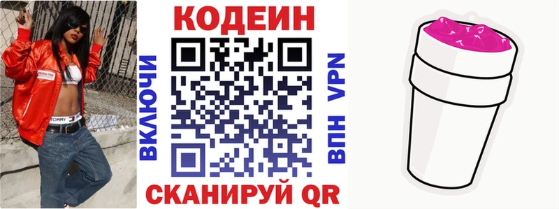 Купить где  Краснотурьинск  Кодеин напиток Lean (лин) 