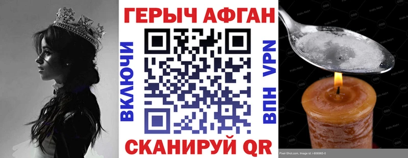 Купить закладки  Краснотурьинск  ГЕРОИН Афган 